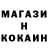 Кокаин 97% Love Life!