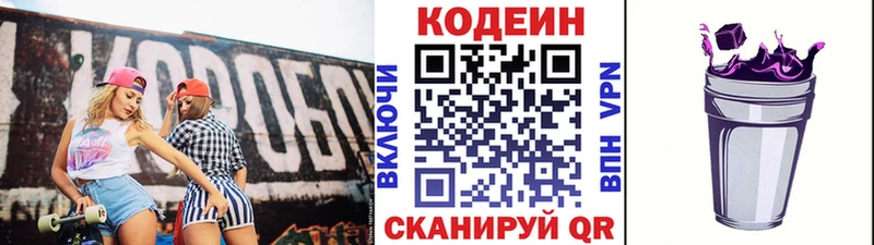 Кодеин напиток Lean (лин)  Изобильный 